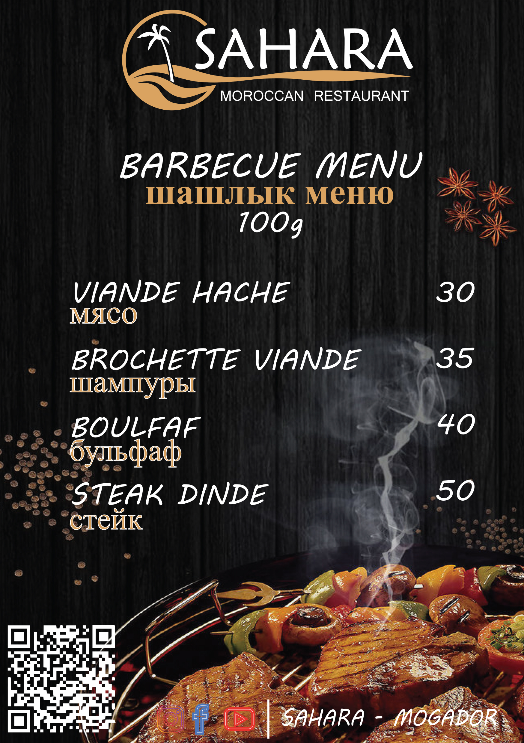 Barbecue Menu